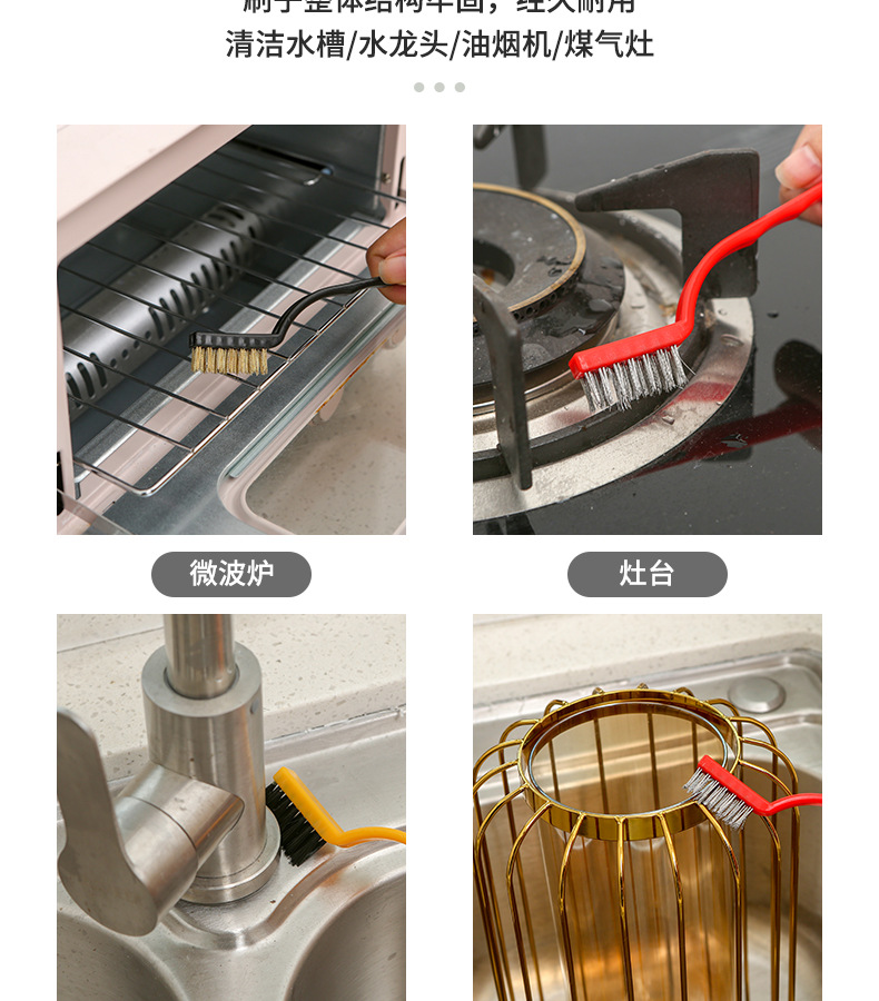 灶台清洁刷_08