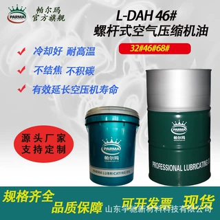 定制LDAH32#46#螺杆空压机油活塞式空压机专用油68号螺杆空压机油