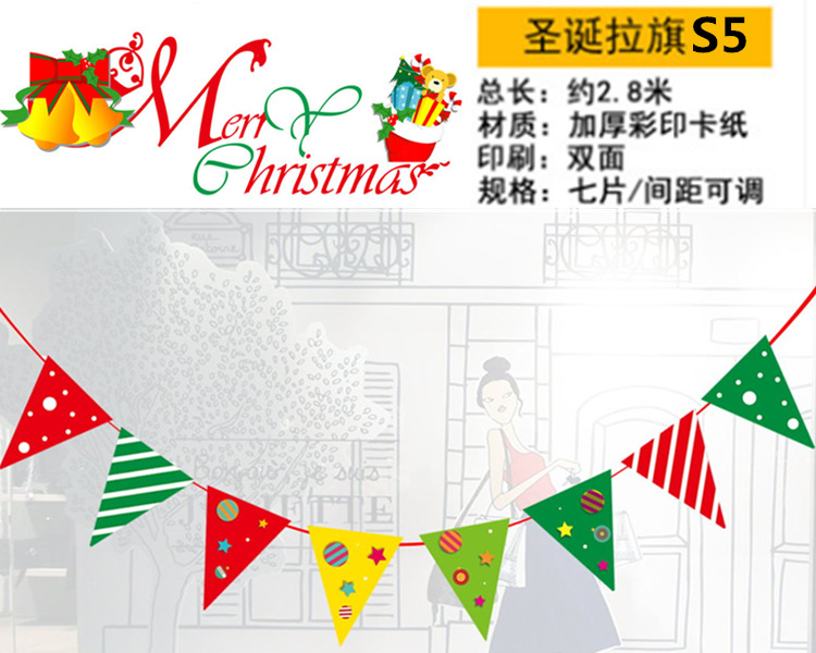 圣诞三角旗s5