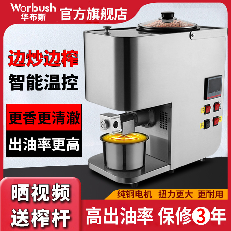 Ma'am household Oil press Stainless steel high-grade intelligence fully automatic small-scale Frying machine
