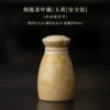 Mei Ping Tea Can/Yuhuang [Safety Pack]