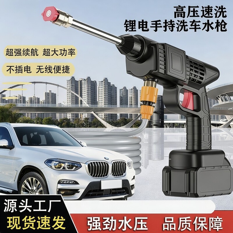 Cross-Border Wireless Car Wash High-Pressure Water Gun, Powerful Lithium Battery Car Wash Machine, Rechargeable Car Wash Spray Gun Wholesale