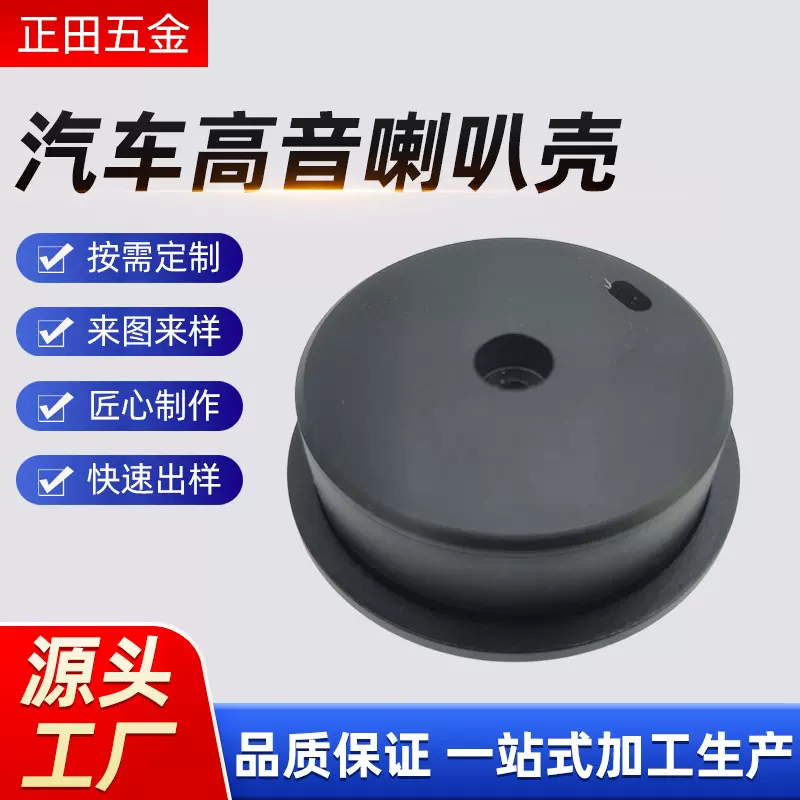 汽车高音喇叭罩装饰保护网A柱改装音响带底座外壳可明装定制