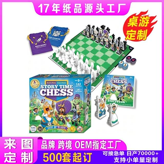 儿童益智玩具五子棋飞行棋订制OEM跨境桌面游戏手提礼盒