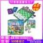 手提订制跨境儿童飞行棋