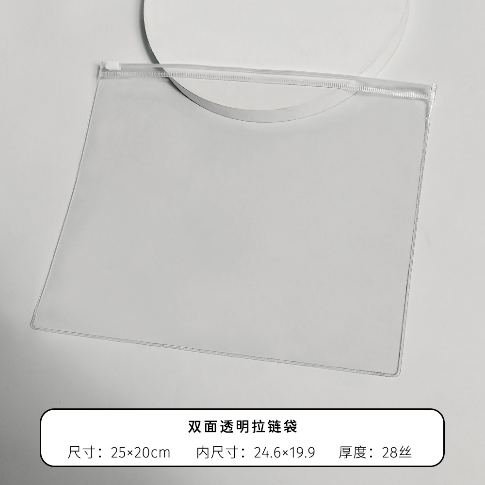 PVC 지퍼백*28c 양면 투명*25*20cm