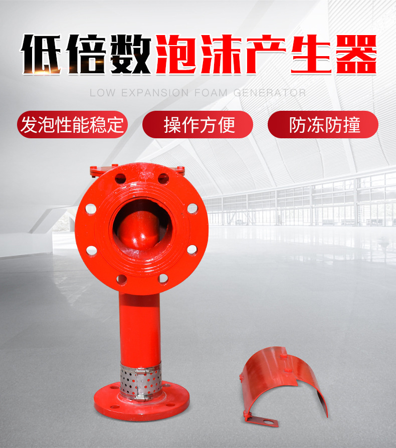 低倍数泡沫产生器_02.jpg