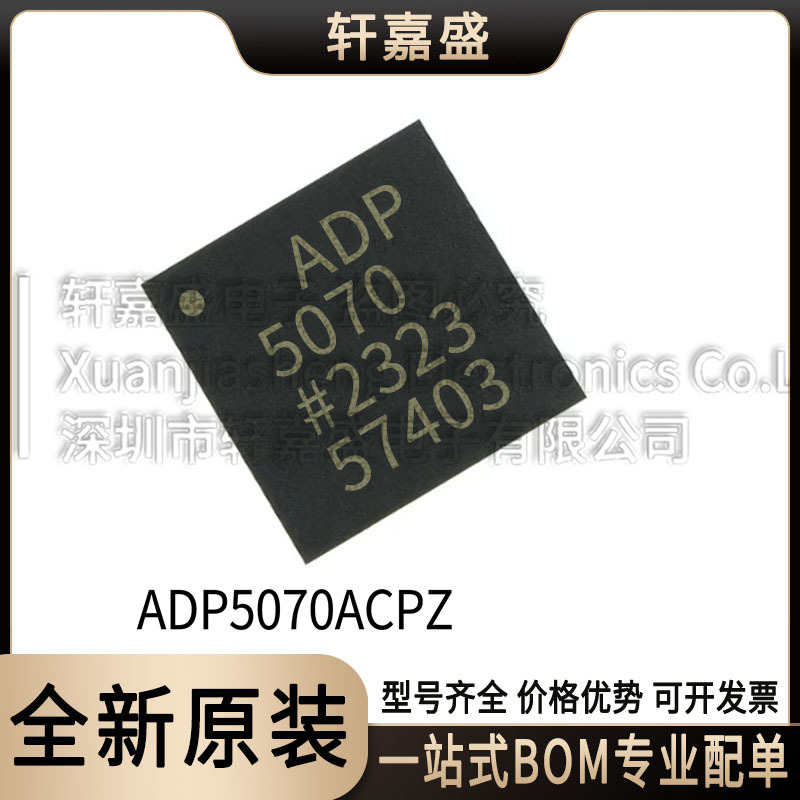 ADP5070ACPZ 封装LFCSP-20 DC-DC电源芯片 丝印ADP5070 集成IC