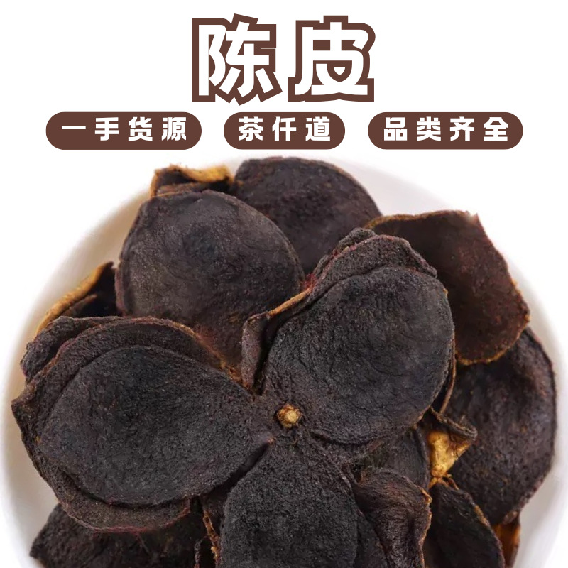 Dried Chen Pi Aged Tangerine Peel 500g Traditional Chinese Herbal Tea Ingredient from Guangdong overview