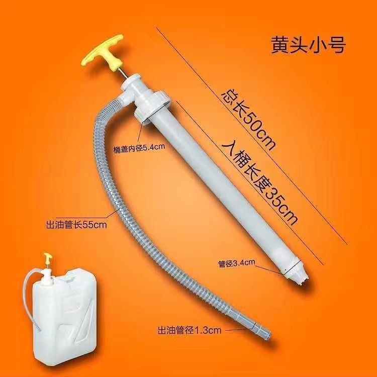 オイルポンプ手動プラスチックオイルポンプ耐酸性および耐アルカリ性手引きオイルポンプオイルディーゼルバレルオイル吸引パイプオイルポンプ|undefined