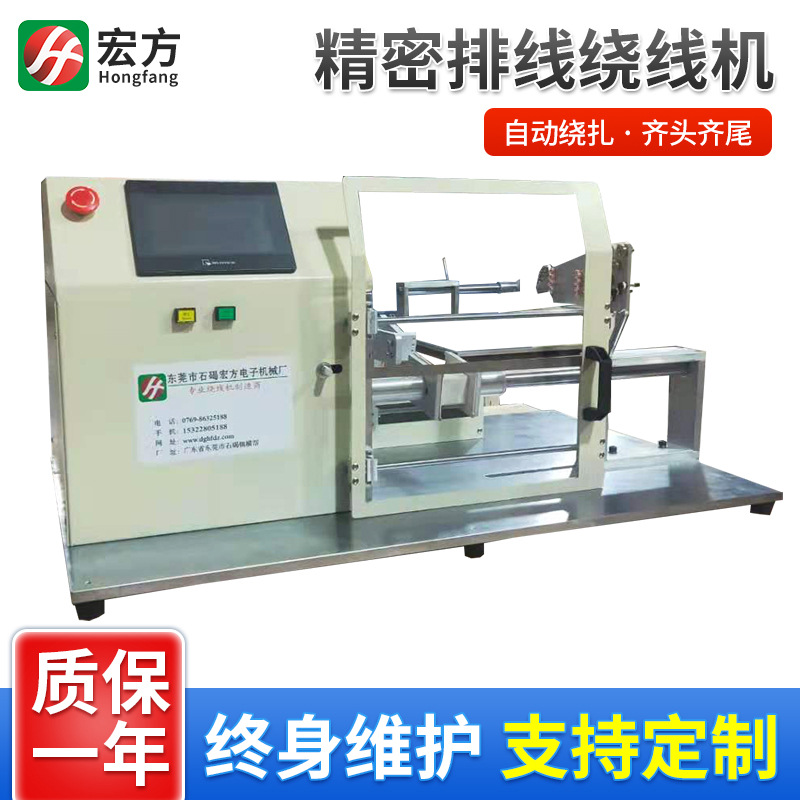 自动无刷定子绕线机 电动精密排线绕线机无刷外转子剪线绕线机