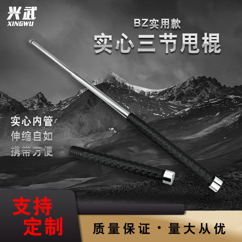 兴武编织26寸实用款碳钢实心甩棍防身合法武器车载三节伸缩防狼棍