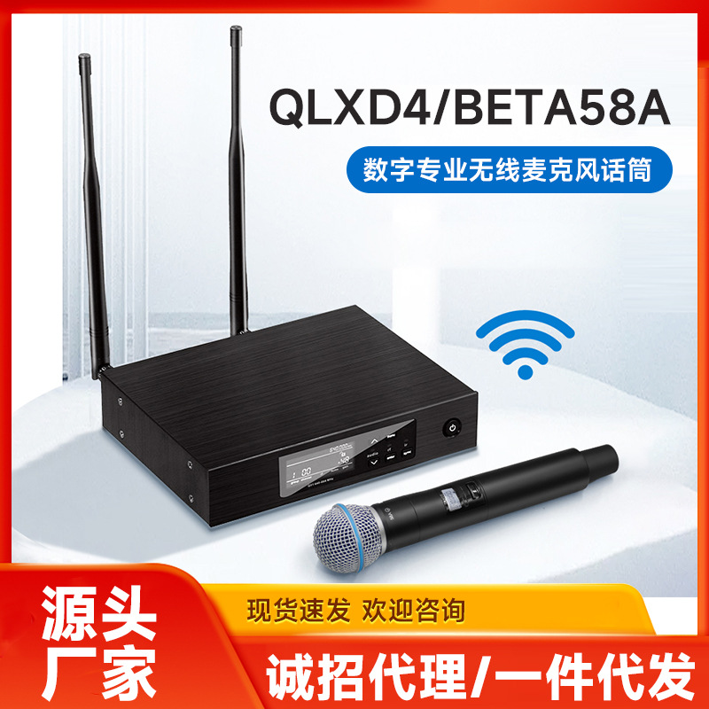 QLXD4 One Drag One Wireless Microphone Stage Special Performance Digital Microphone Home SM58/BETA58A