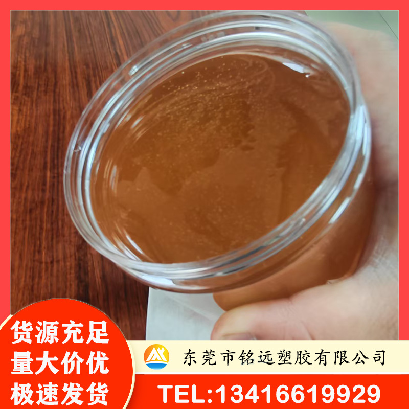 液体丁苯橡胶 LSBR 添加到沥青中 增强抗车辙 抗开裂性能