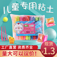 超輕粘土36色兒童手辦橡皮泥無毒太空彩泥幼兒園手工diy水晶黏土