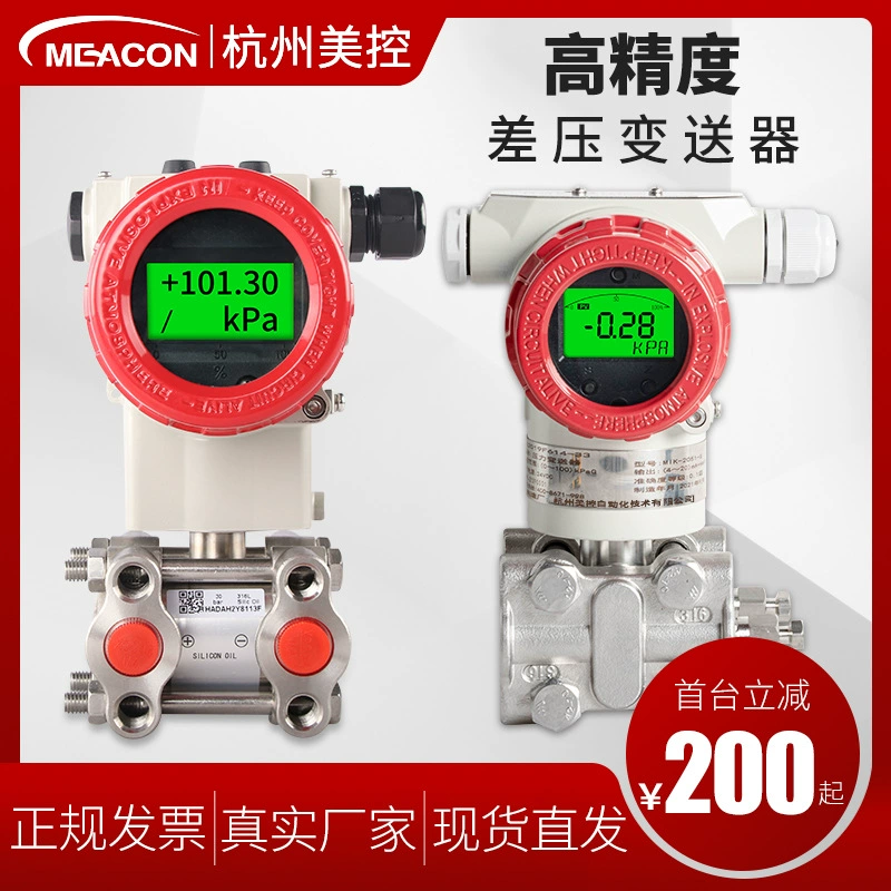 Умный передатчик давления уровня 4-20мА измерения жидкостного уровня высокой точности 3051 передатчика перепада давления кремния одиночного кристалла 0,1