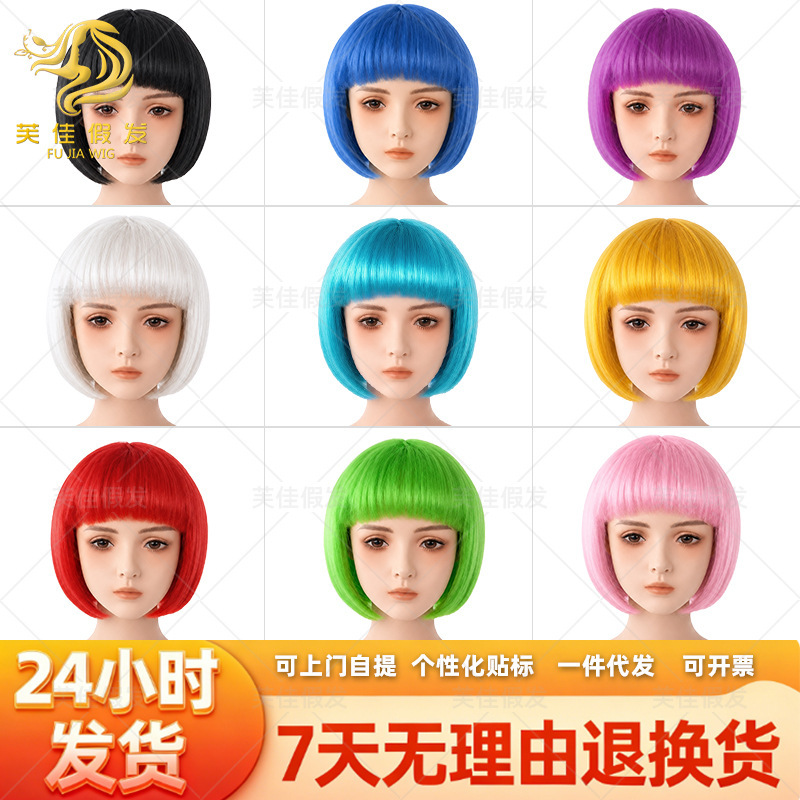 Bob Wig Bobo Colorful Party Costume Short Straight Hair with Bangs Halloween Student Hair Accessory