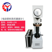 ����XHRD-150늄���������Ӳ��Ӌ���P �x������ʯ���^����^