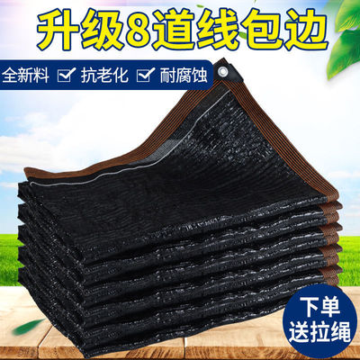 Shade cloth black Sunscreen thickening encryption greenhouse wholesale household Agricultural vehicles courtyard the high and level tone