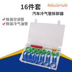 Car air conditioning refrigerant hose removal tool, compressor refrigerant hose fuel hose clip quick disconnect tool