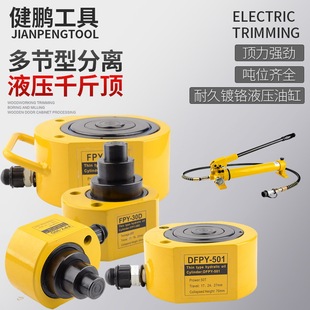 Separate Multi-Section Hydraulic 0kg Top Horizontal Vertical 0kg Top Heavy-Duty Cylinder 10T30T50T100T