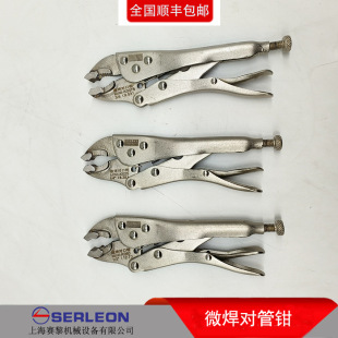 Quick Pipe Clamp Pipe Clamp Stainless Steel Clamping Pliers Pipe Clamp