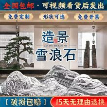 ѩ��ʯ��Ƭ�M�Ͼ��^ʯ�҃ȿ�ɽˮ�쾰��Ȼ��ɽʯ�^ͥԺ̩ɽʯE18