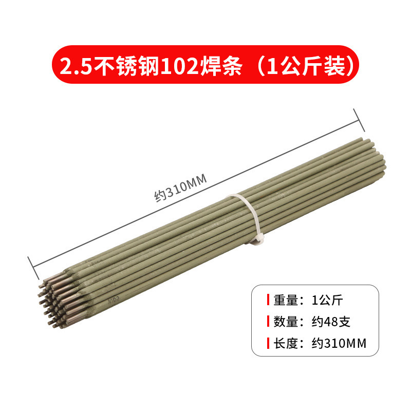 2.5 스테인레스 스틸 102 용접봉 네트 1kg