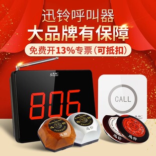 South Korea Fast Bell Wireless Pager R15 Tea House Restaurant Chess and Cards Room Cafe Hotel Box Service Bell