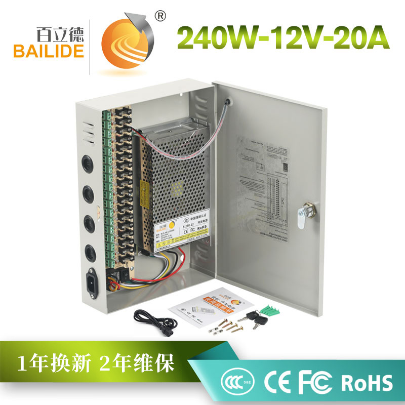 百立德 LED发光字室内开关电源 CCTV集中供电12V20A足功率电源箱