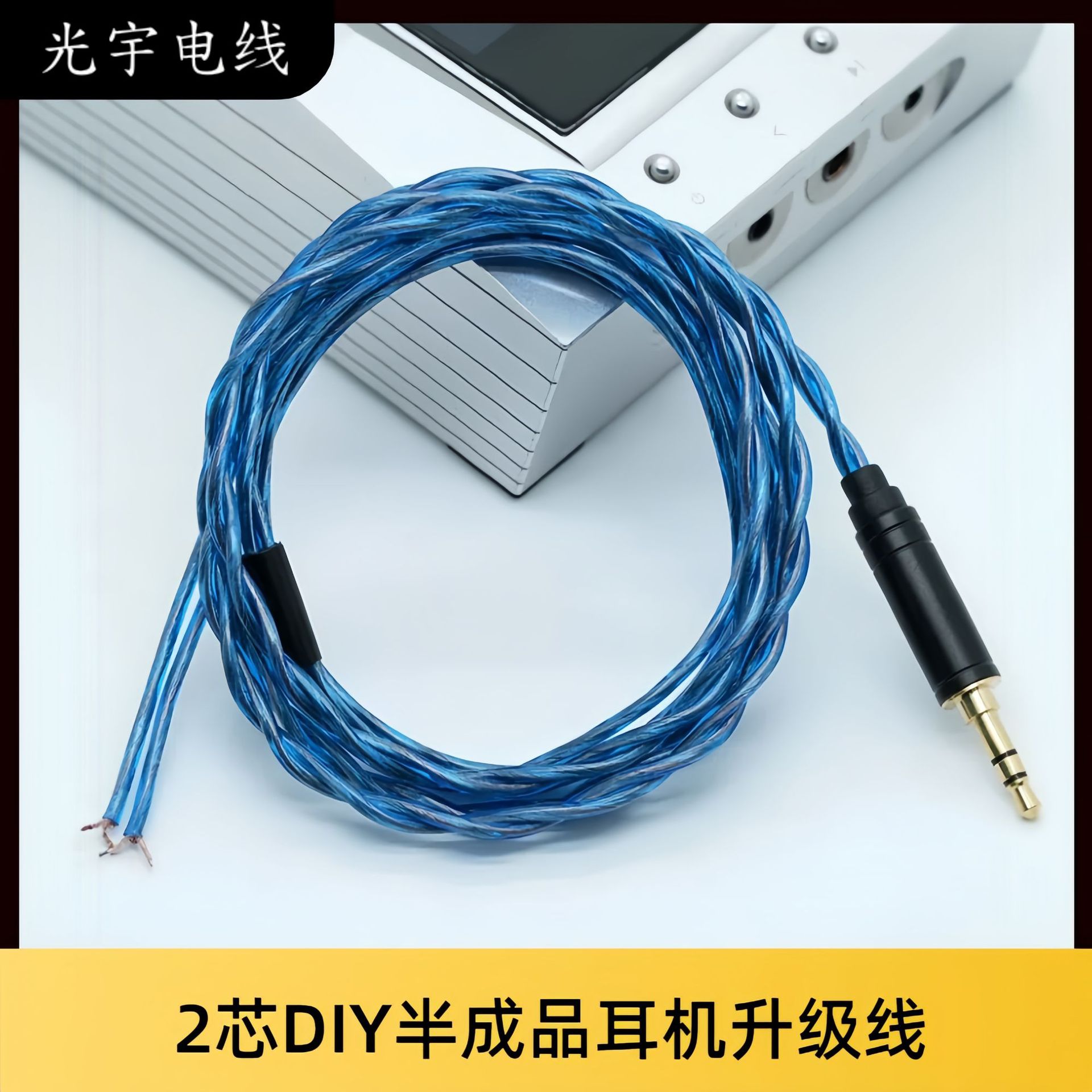 DIY Headphone Cable 2-Strand Single Crystal Copper Upgrade Cable Litz Structure 3.5mm Plug Audio Cable High Fidelity Sound Quality