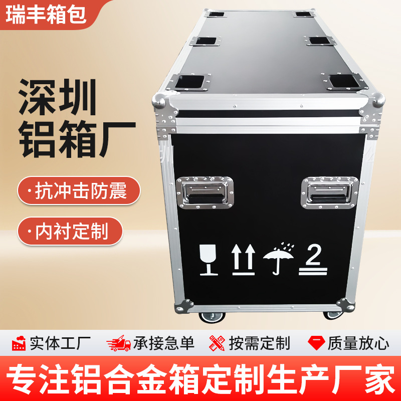 深圳航空箱 航空箱 航空箱厂家 舞台航空箱 铝合金航空箱
