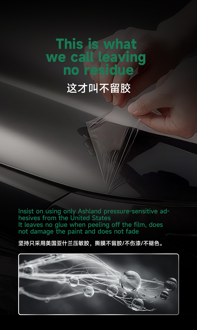 Tpu Invisible Car Cover, Car Paint Protection Film, Ppf, Self-Recovering, Anti-Scratch, Anti-Yellowing, Anti-Dirt, Transparent Protective Film