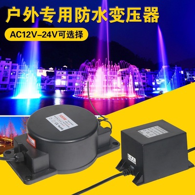 LED喷泉灯水底灯专用防水12v24v变压器水下灯具电源驱动器户外|ru