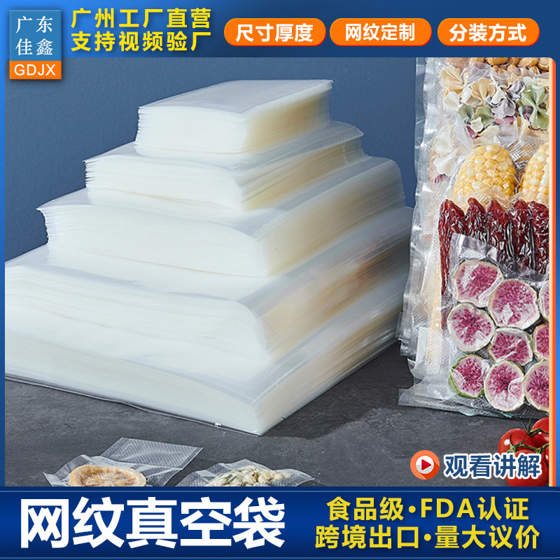 Customized textured food vacuum transparent bag packaging deli roast…