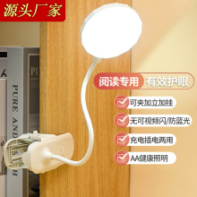 护眼台灯学习专用夹子小夜灯宿舍充电led床头阅读灯跨境学生礼品
