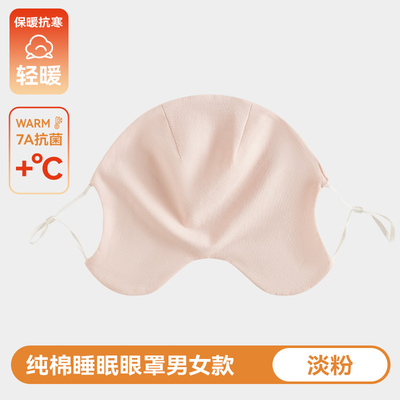 纯棉眼罩睡觉遮光用午睡助缓解眼疲劳挂耳式无压感深度睡眠神器女|undefined