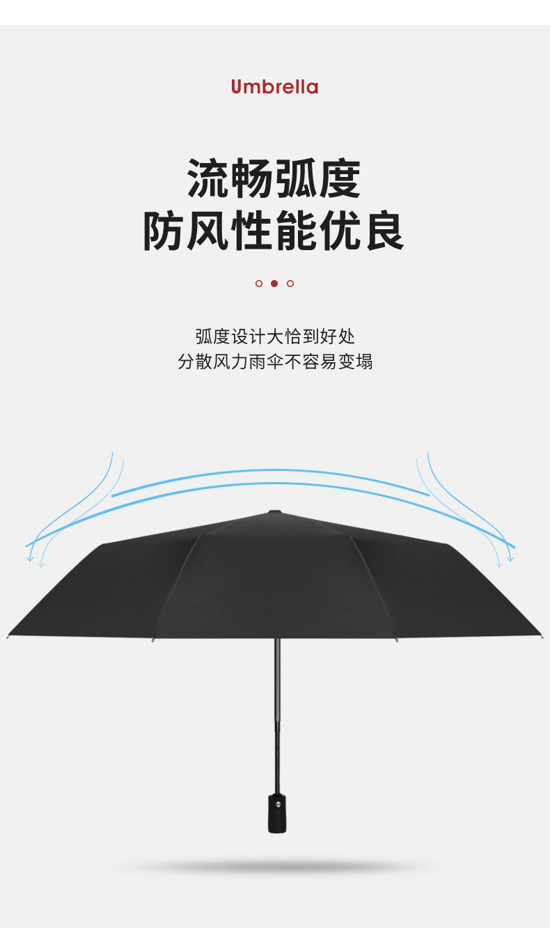 雨伞
