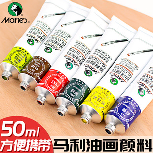 Marley Oil Paint 50ml Single Beginner Oil Paint Hand-painted Coatings Fine Art Painting Pigment Aluminum Canned 1050