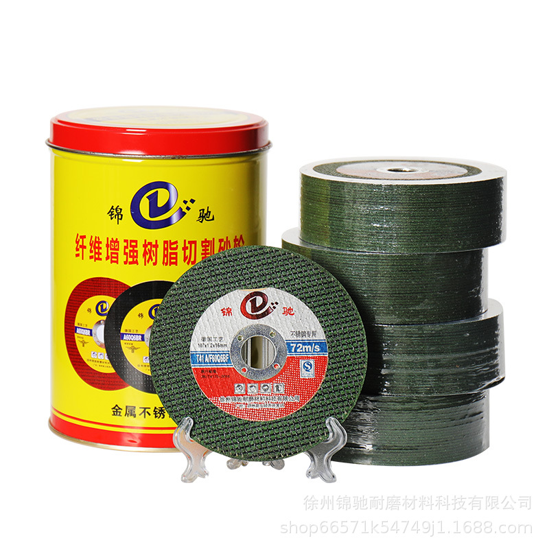 107金属不锈钢角磨机切割片沙轮片双网树脂砂轮锯片批发