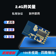 2.4G�o��ģ�K4·�_�P���b�ذl������c�����i���i���I���a