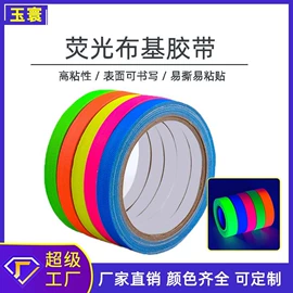 工业产品胶带;特殊胶带;办公用品胶带