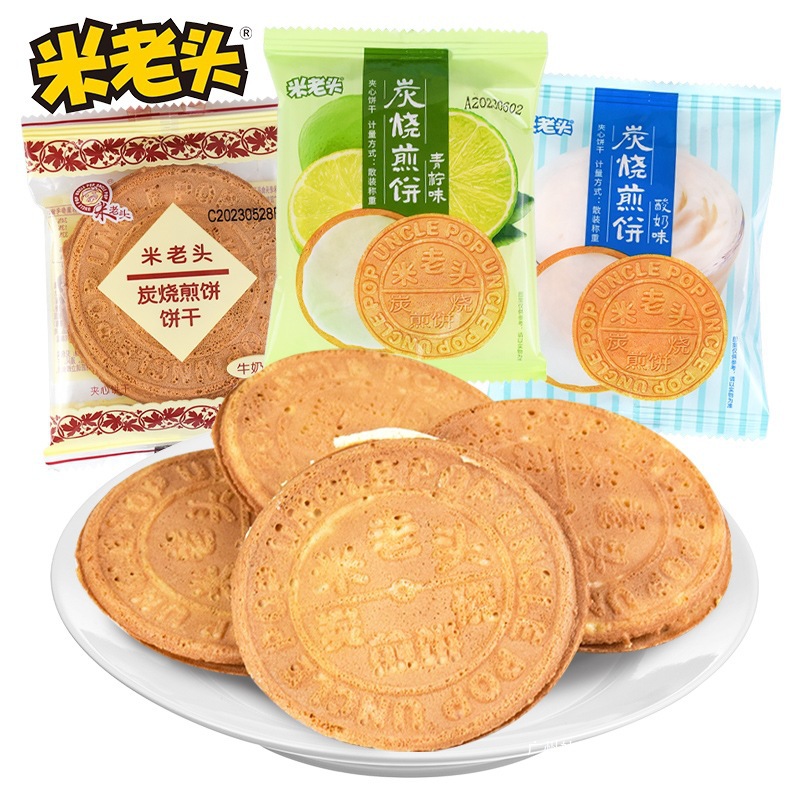 多口味米薄饼下午茶糕点炭烧休闲小零食老头夹心饼干法式煎饼酥脆