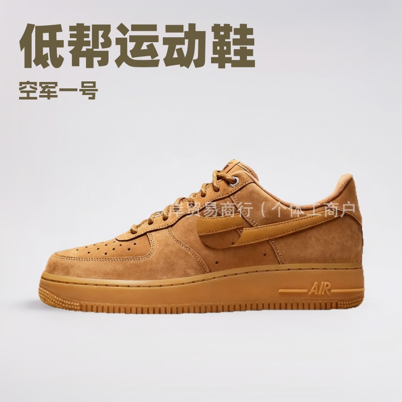 Co-Branded Air Force1 Men's Sneakers, Air Force One Sneakers, Black and White, Pure White, Wheat Color, Mini Hook