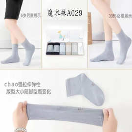华邦魔术袜A029秋冬季童袜中腰男女儿童袜子批发悠品春夏厂家发货