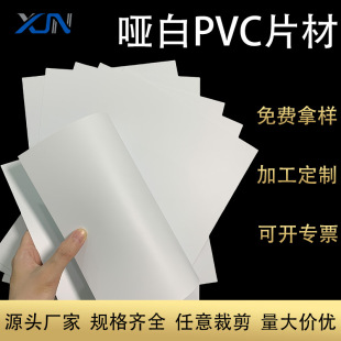 白色pvc片材绝缘阻燃哑白pvc胶片印刷模切环保全新不透光pvc卷料-阿里巴巴