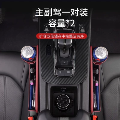 with water cup seat gap storage Car storage bag/box