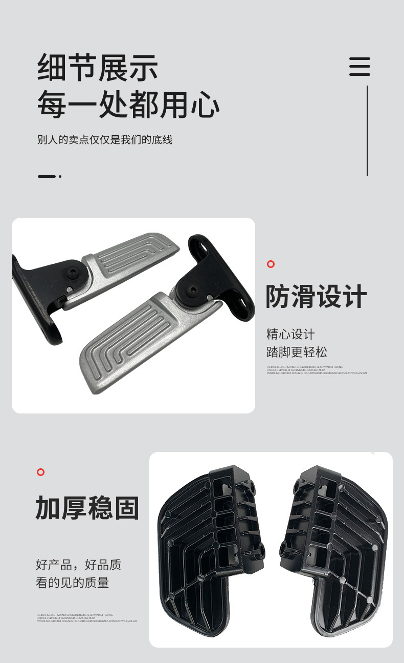 Mavericks electric vehicle UQi/UQi /UQis/U1/U1D aluminum alloy pedal rear seat pedal rear pedal pedal pedal rest