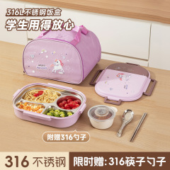 子供や学生向けのランチボックス、食品グレードの316ステンレス鋼の断熱ランチボックス、電子レンジ対応のランチボックス