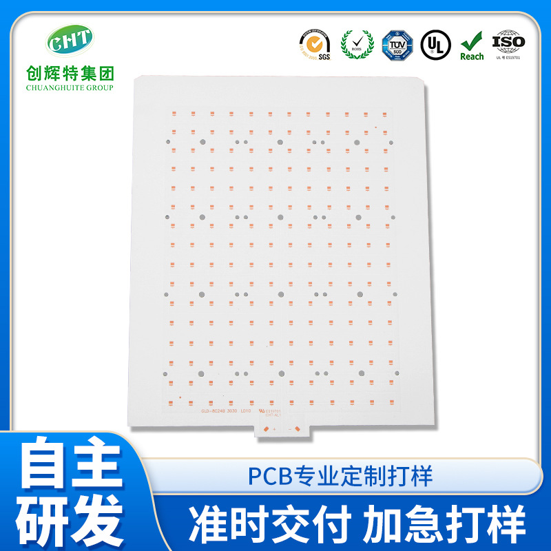 路灯铝基板高杆灯铝基板景观PCB大功率高导热高散热性能铝基板